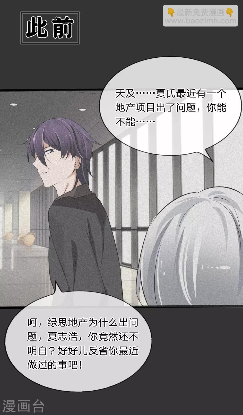 第117话 小若插足董事会24
