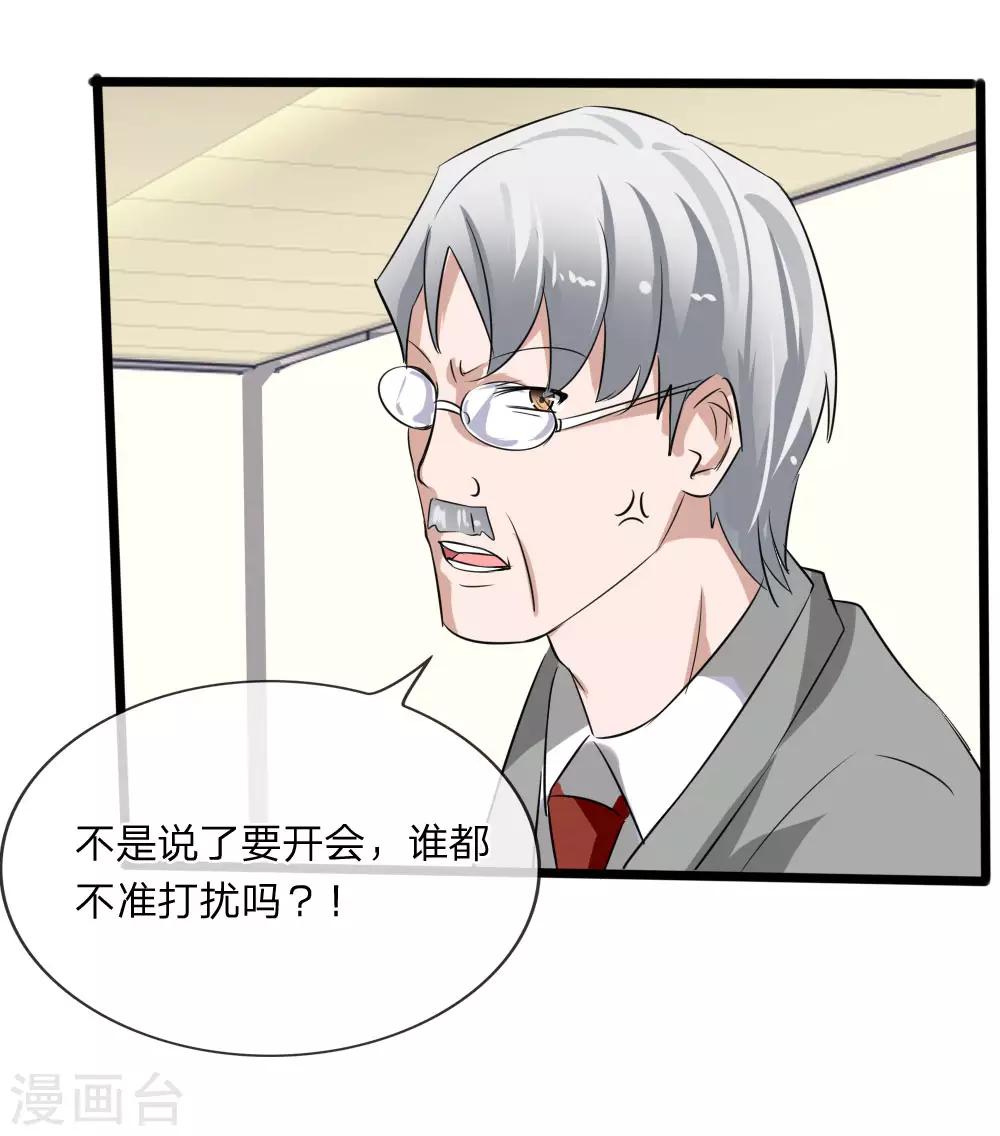 第117话 小若插足董事会27