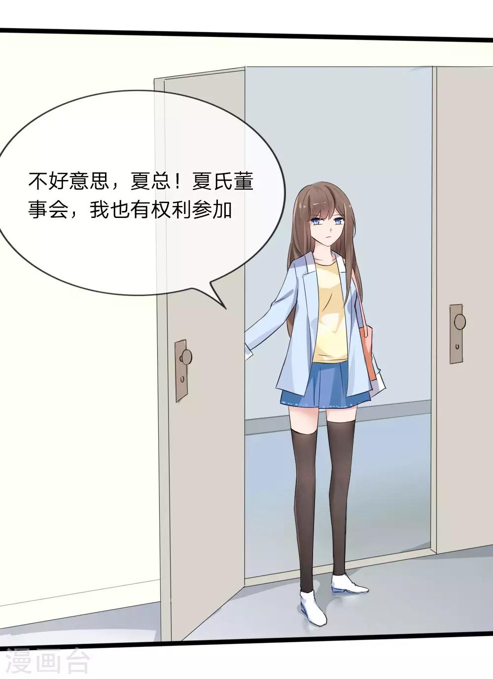 第117话 小若插足董事会28