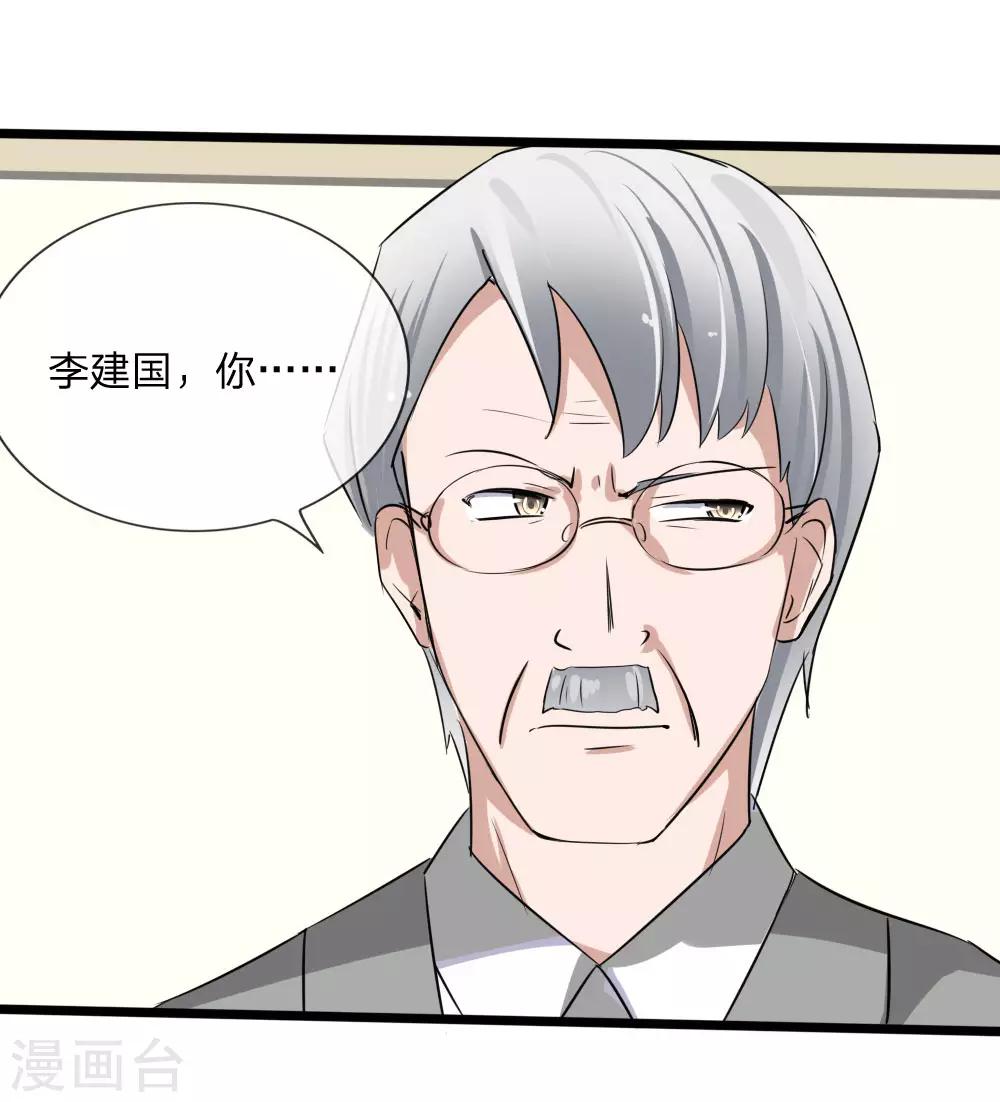 第117话 小若插足董事会30
