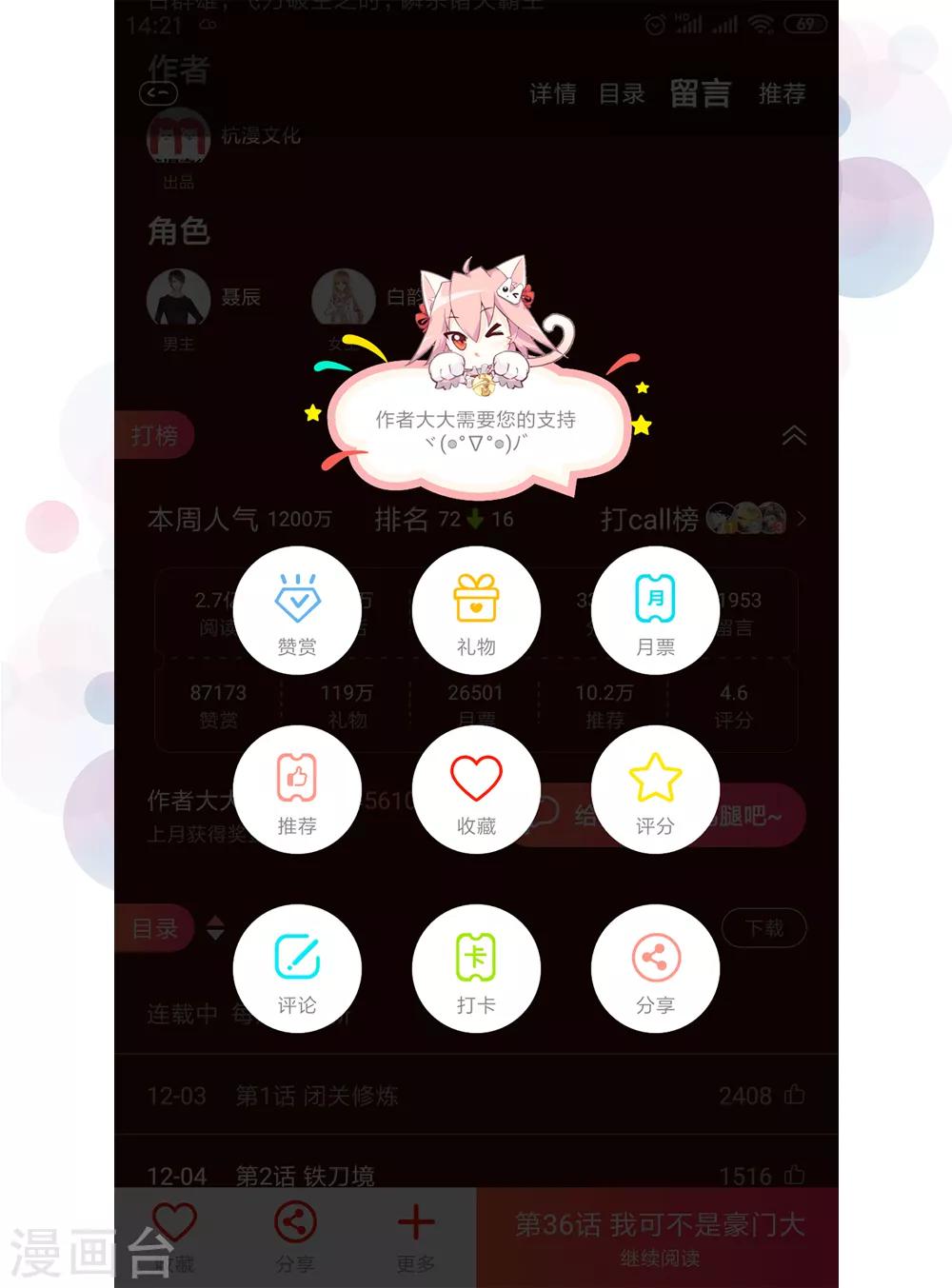 第117话 小若插足董事会33