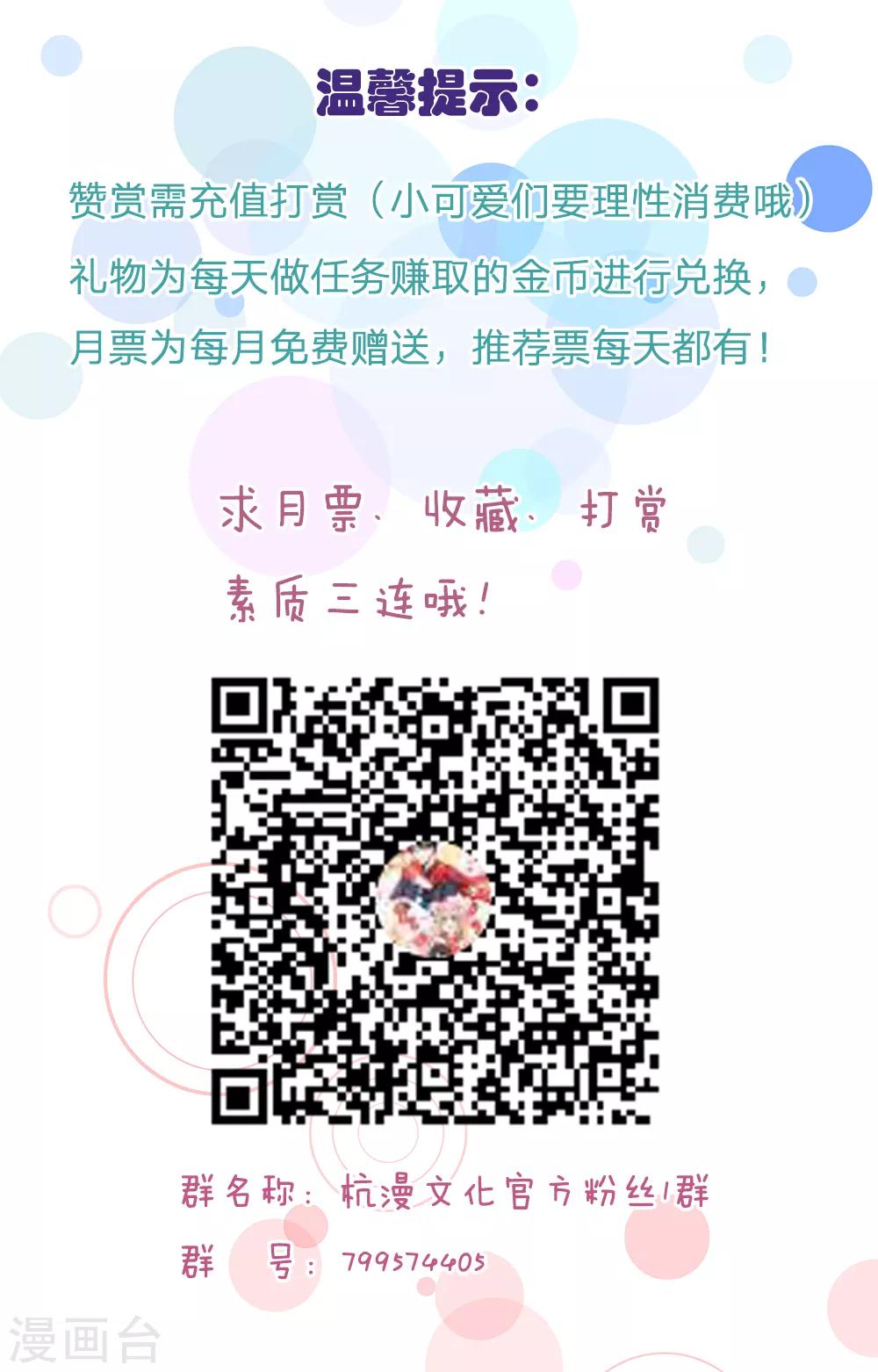 第117话 小若插足董事会35