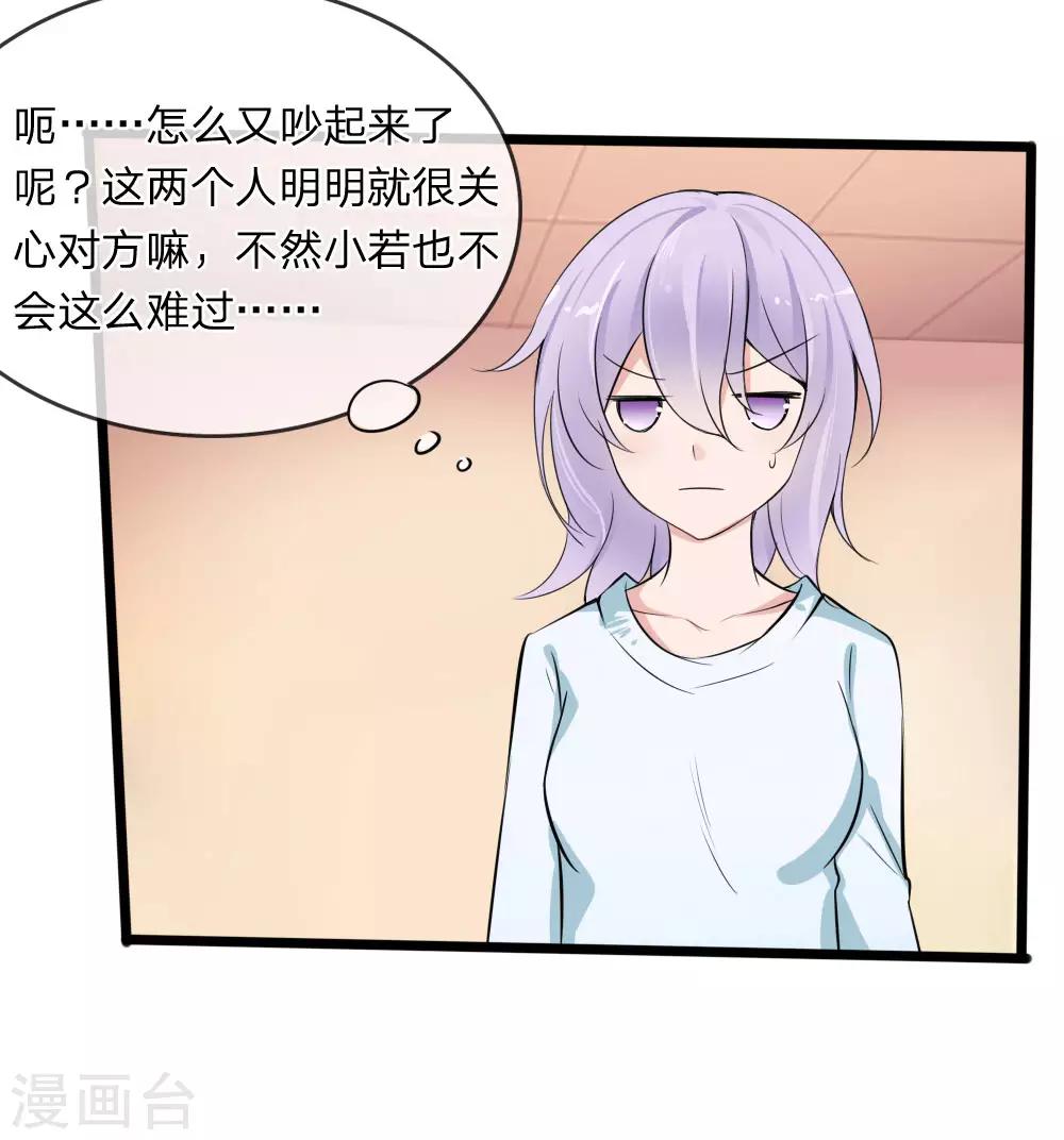 第117话 小若插足董事会4