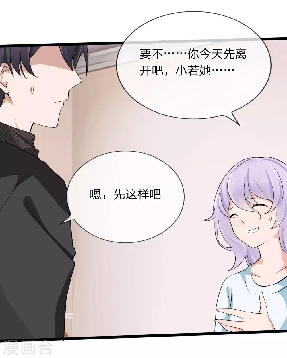 第117话 小若插足董事会5