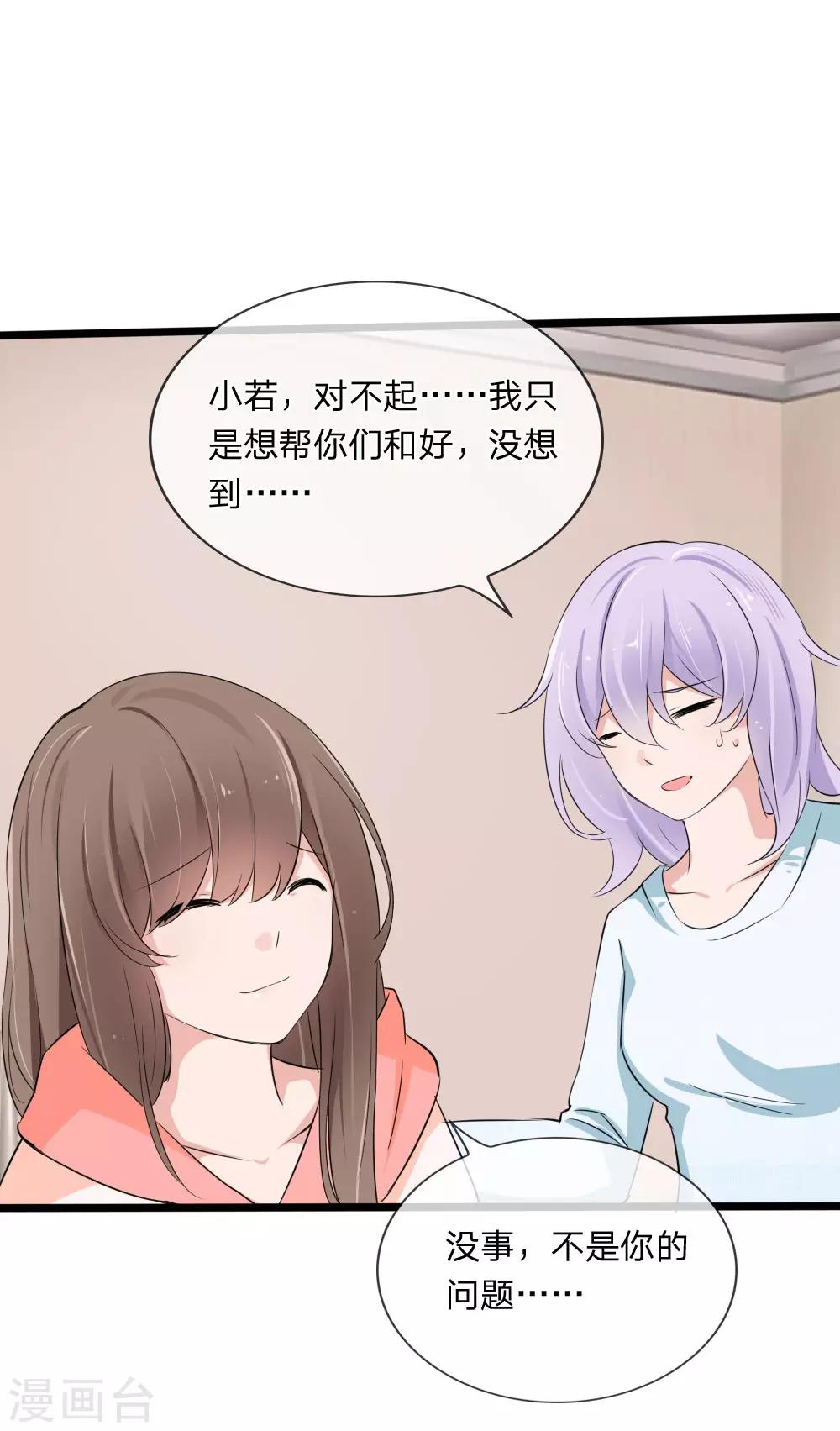 第117话 小若插足董事会7