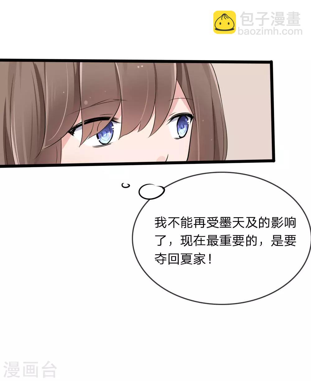 第117话 小若插足董事会8