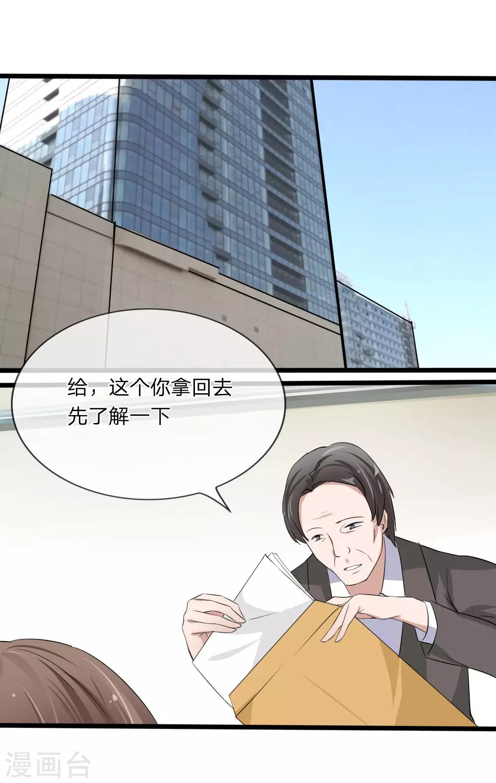 第117话 小若插足董事会9