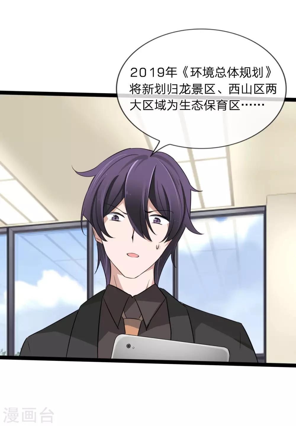 第129话 其中肯定有古怪14