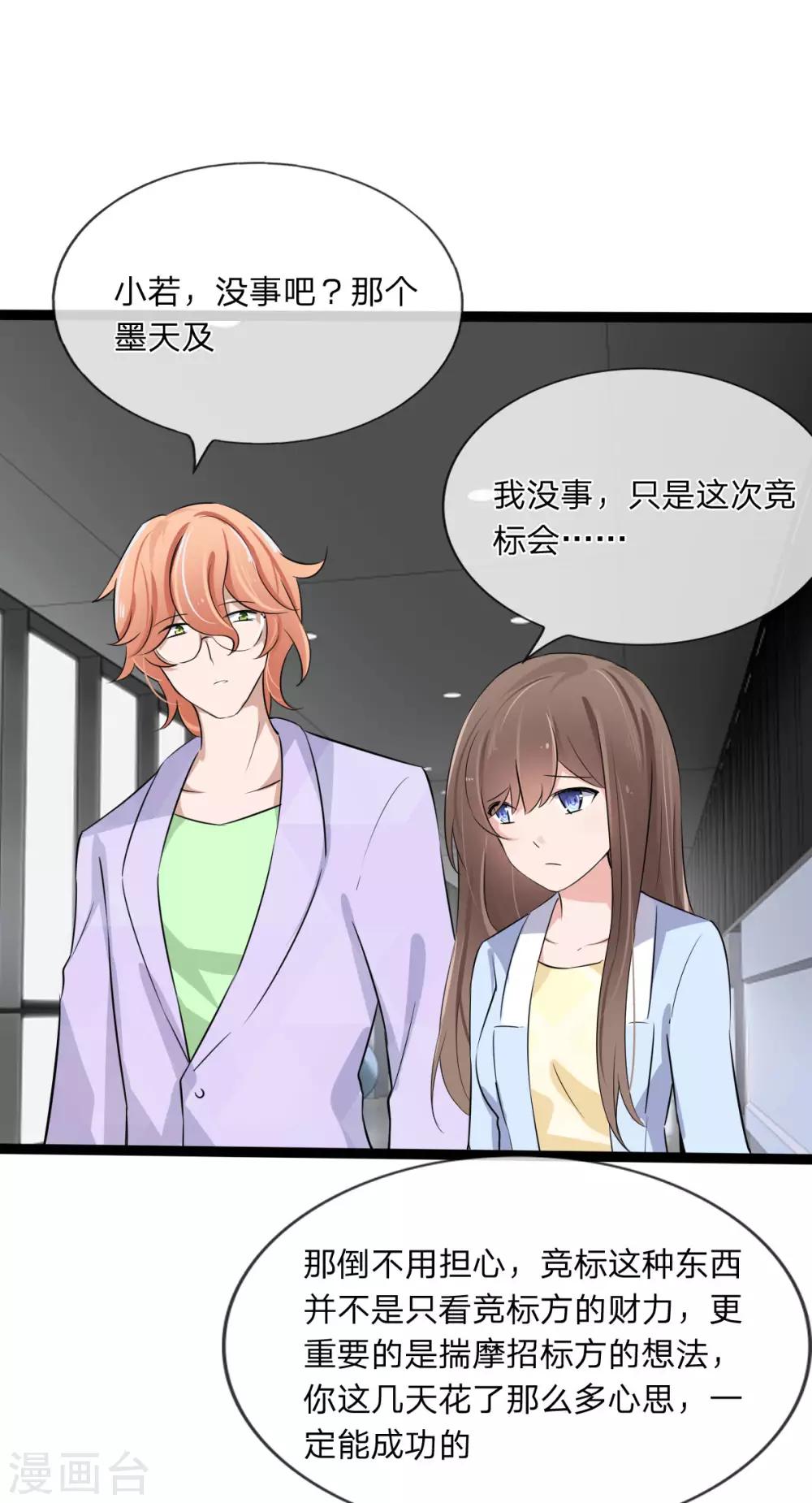 第129话 其中肯定有古怪7