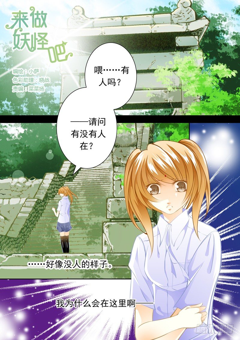 妖主难当（2）0