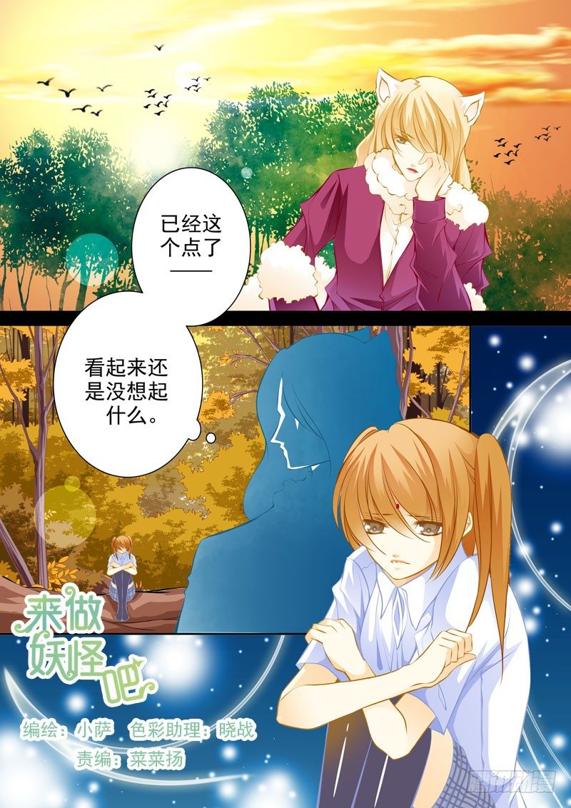 第四回 暗影0
