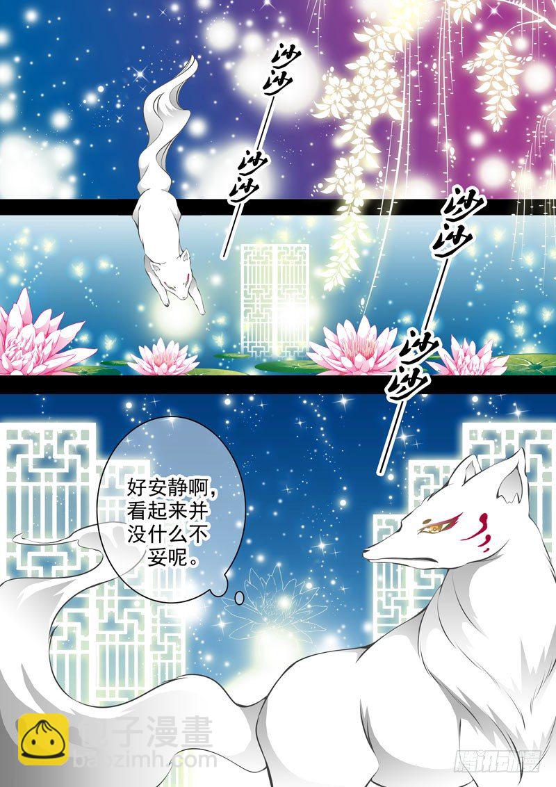 第四回 暗影3