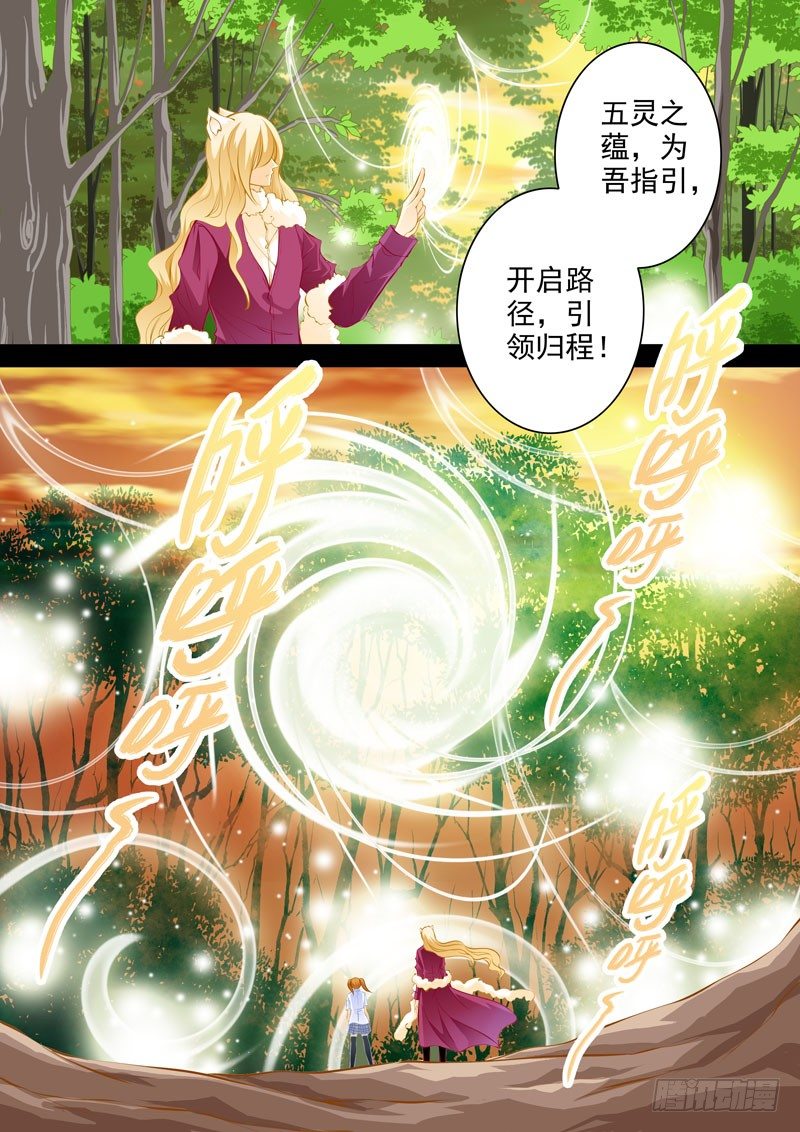 第四回 暗影7