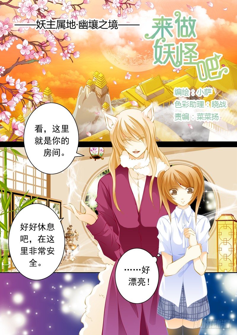 第五回 争执0