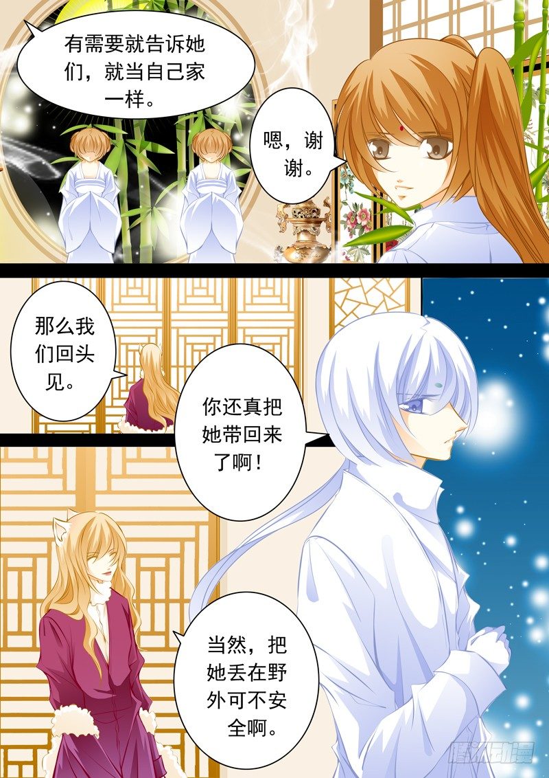 第五回 争执1