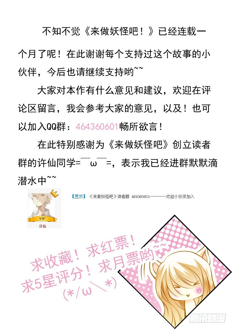 第五回 争执10