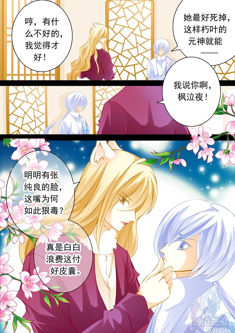 第五回 争执2