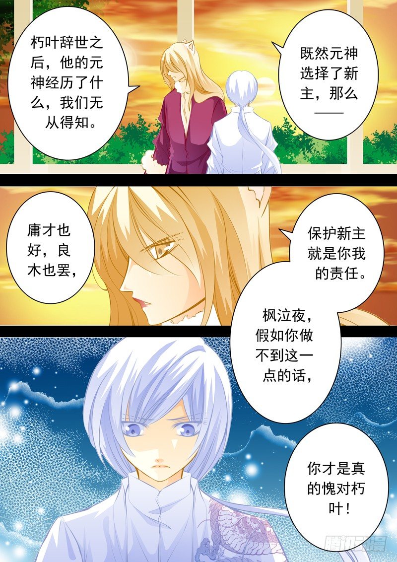 第五回 争执8