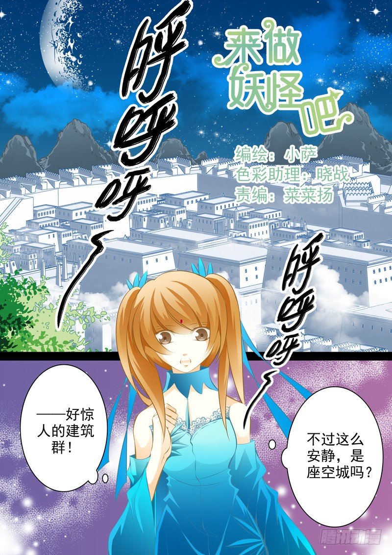 第八回 迷城（2）0