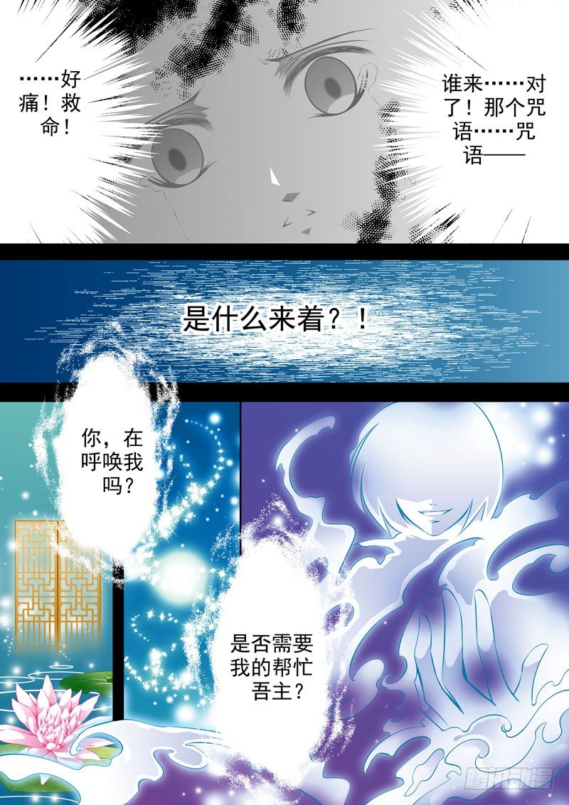 第十一回 暗影3