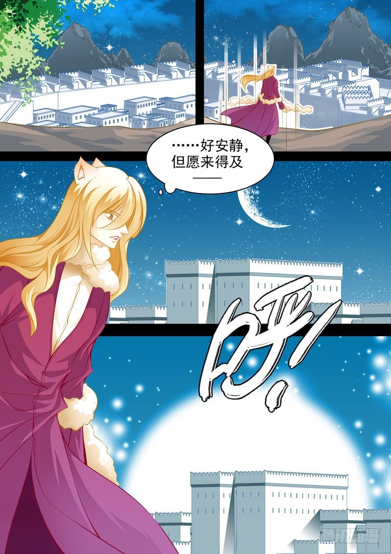 第十一回 暗影5
