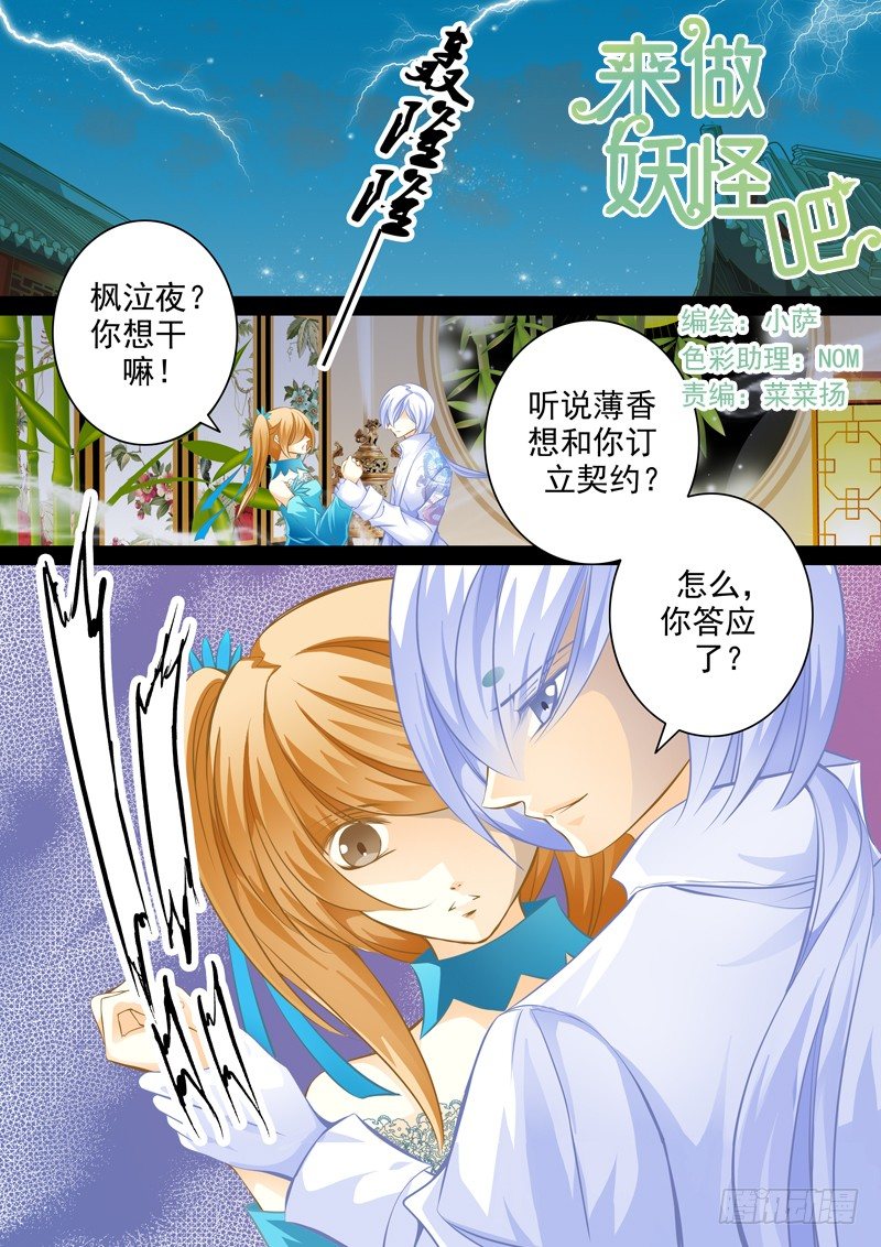 第十四回 离间0