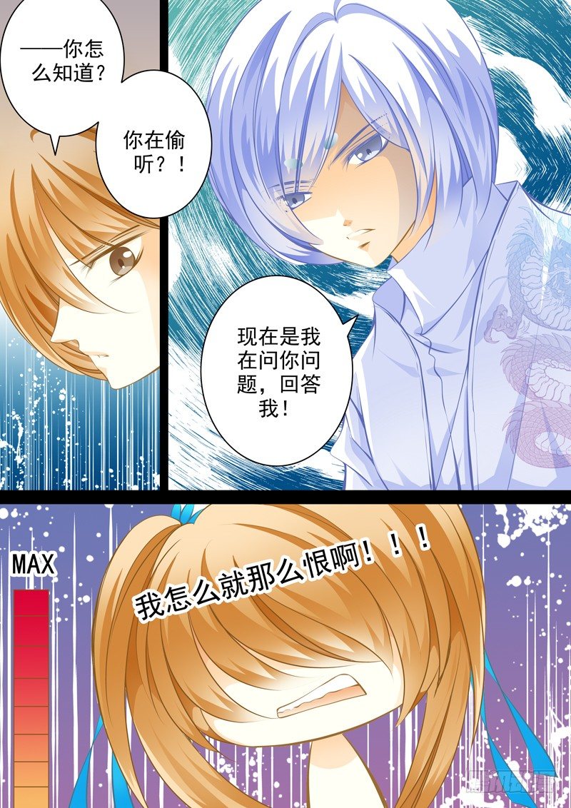 第十四回 离间1