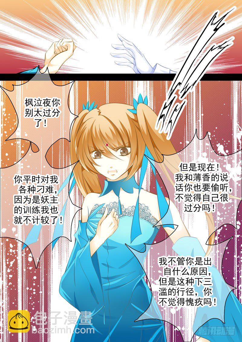 第十四回 离间2