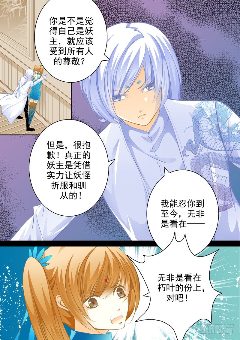 第十四回 离间4