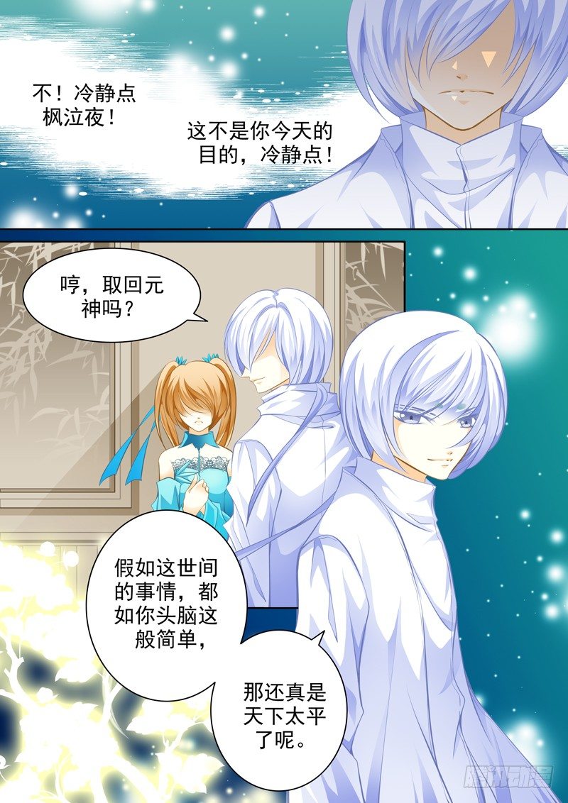 第十四回 离间6