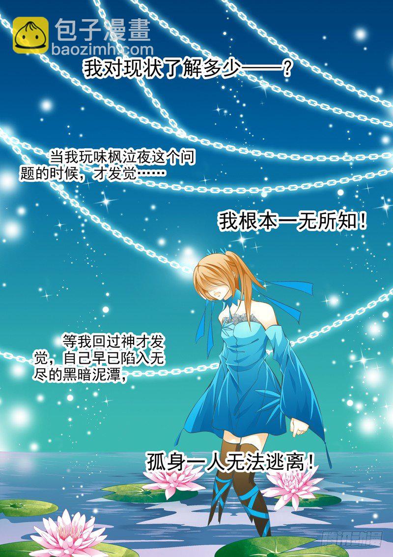 第十四回 离间8