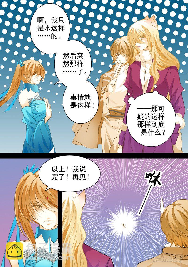 第十八回 还是逃了1