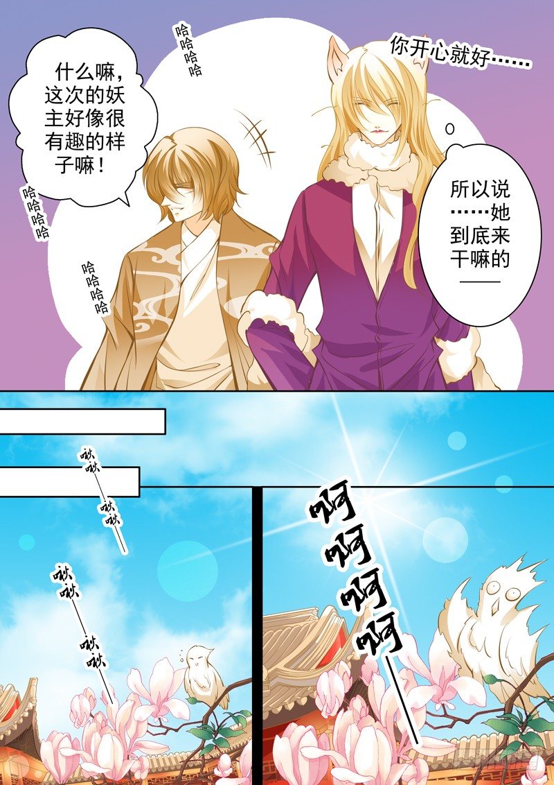 第十八回 还是逃了2
