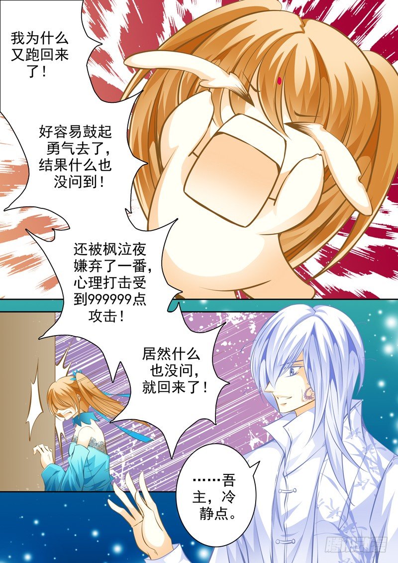 第十八回 还是逃了3