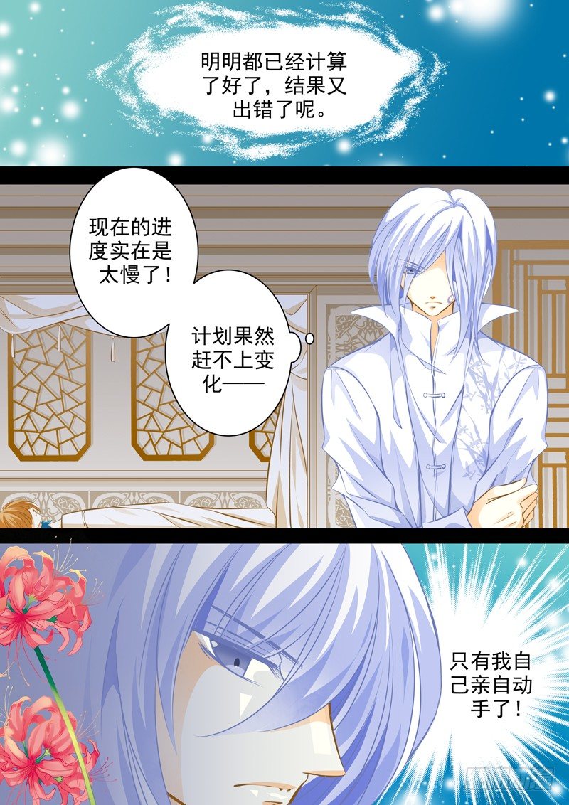 第十八回 还是逃了9