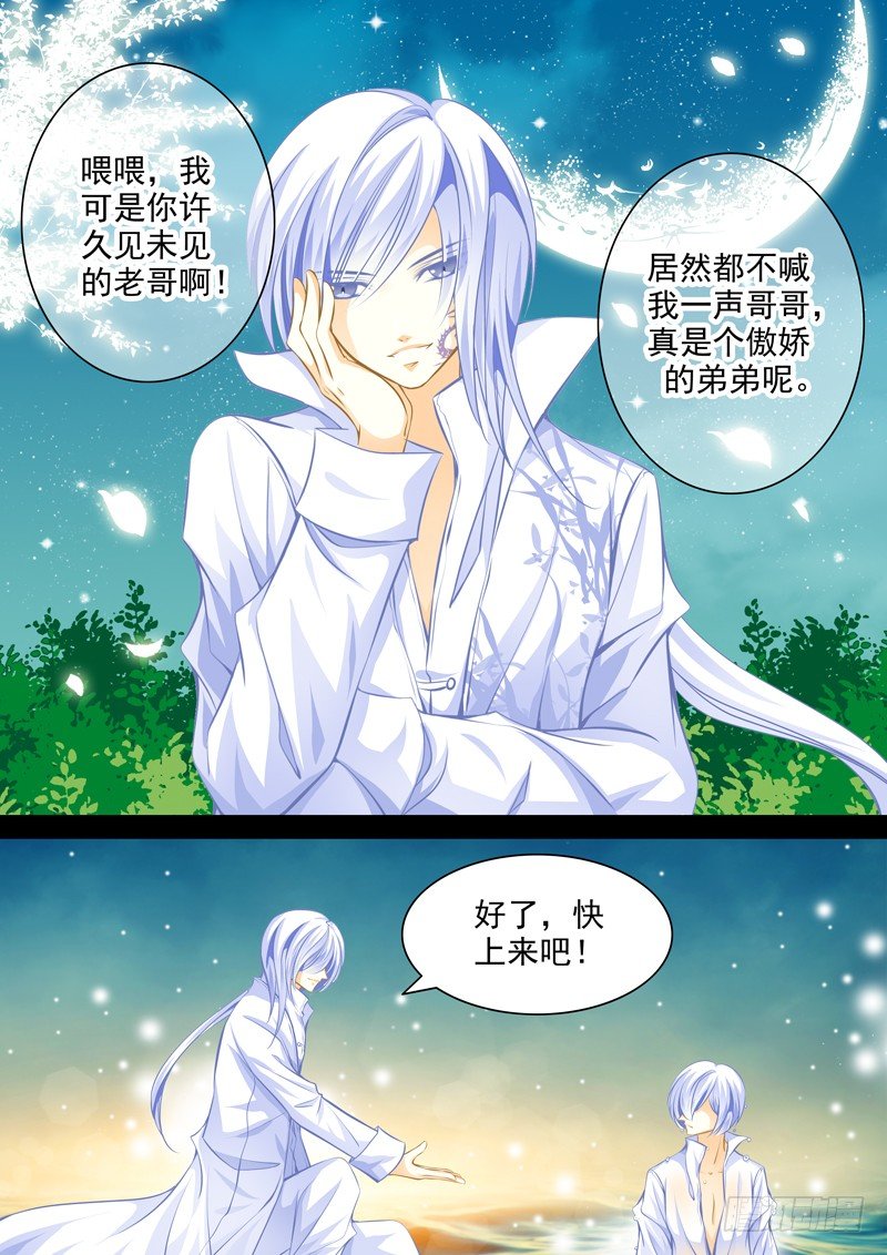 第十九回 兄弟5