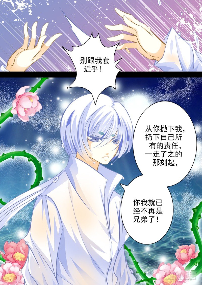 第十九回 兄弟6
