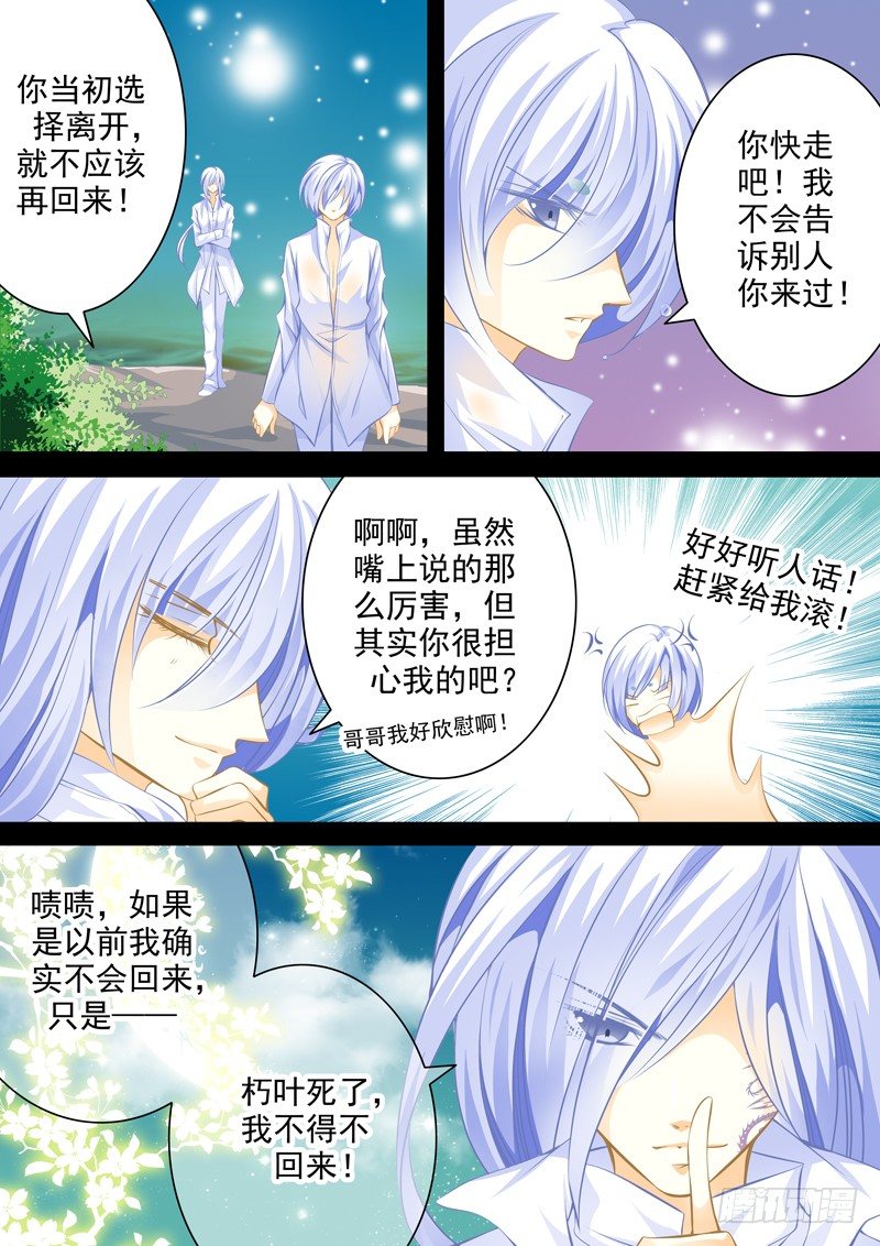 第十九回 兄弟7