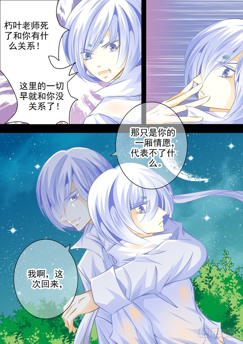 第十九回 兄弟8