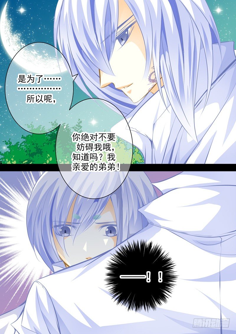 第十九回 兄弟9