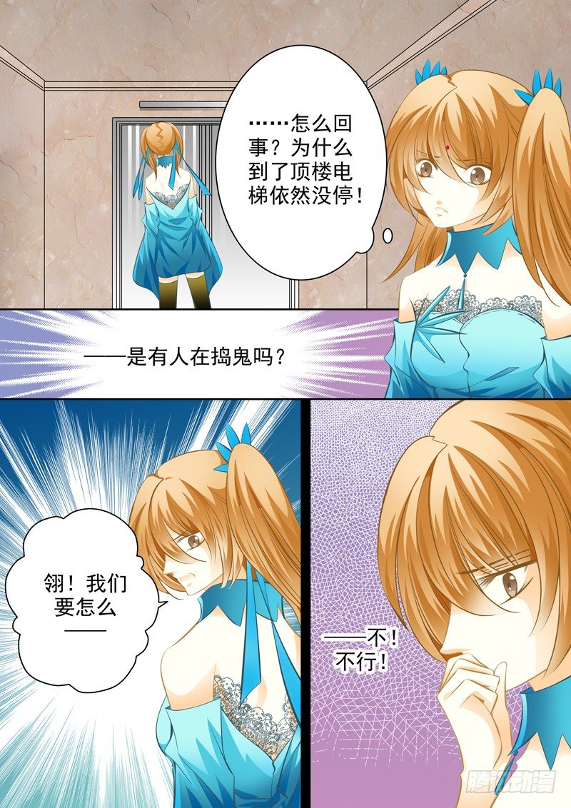 第二十六回 影子1
