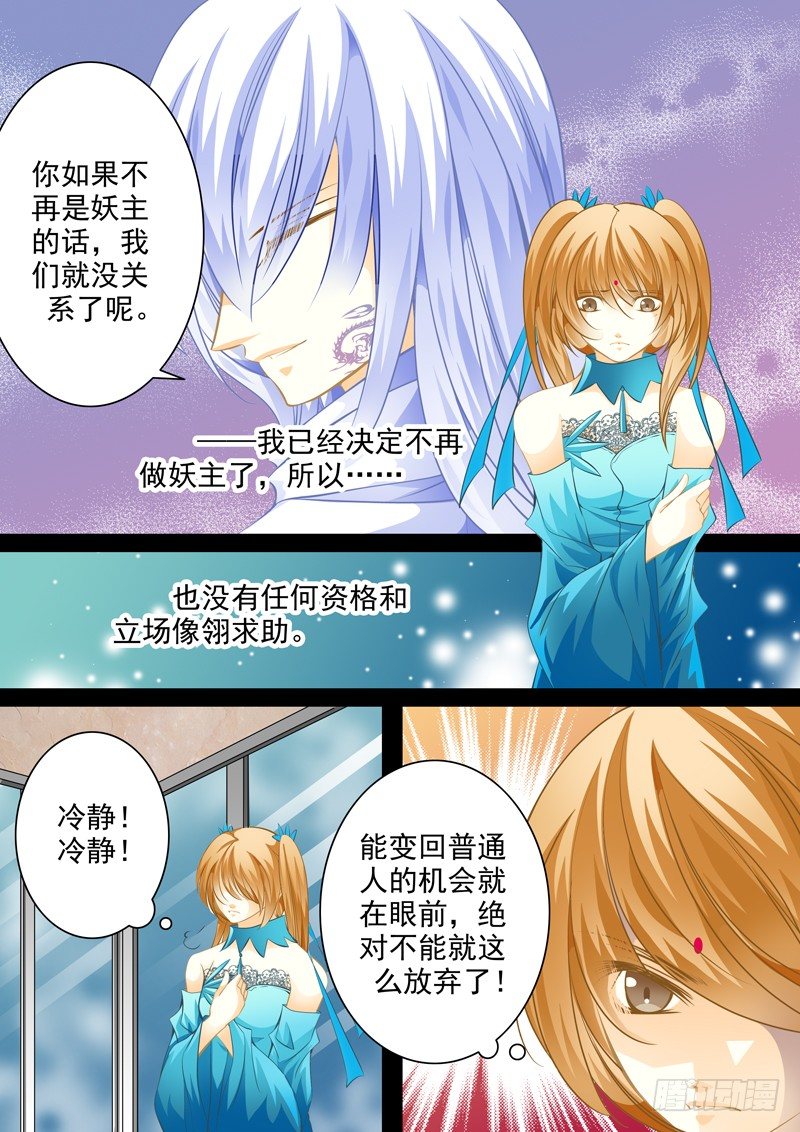 第二十六回 影子2