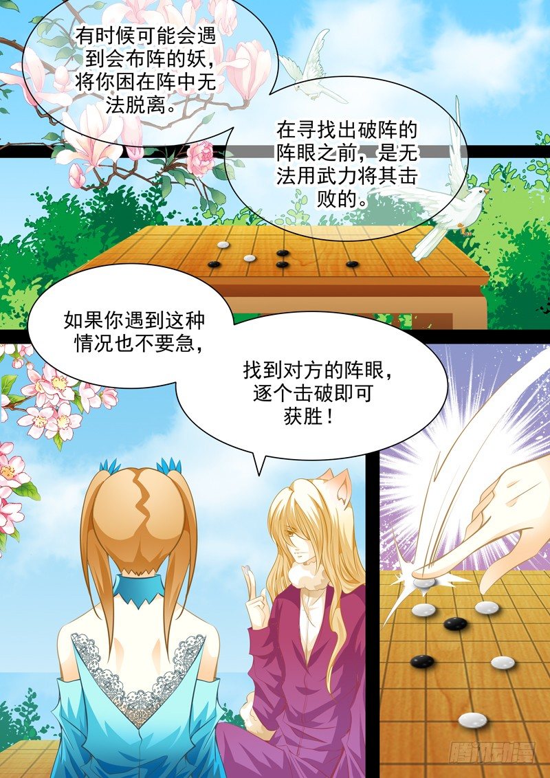 第二十六回 影子3
