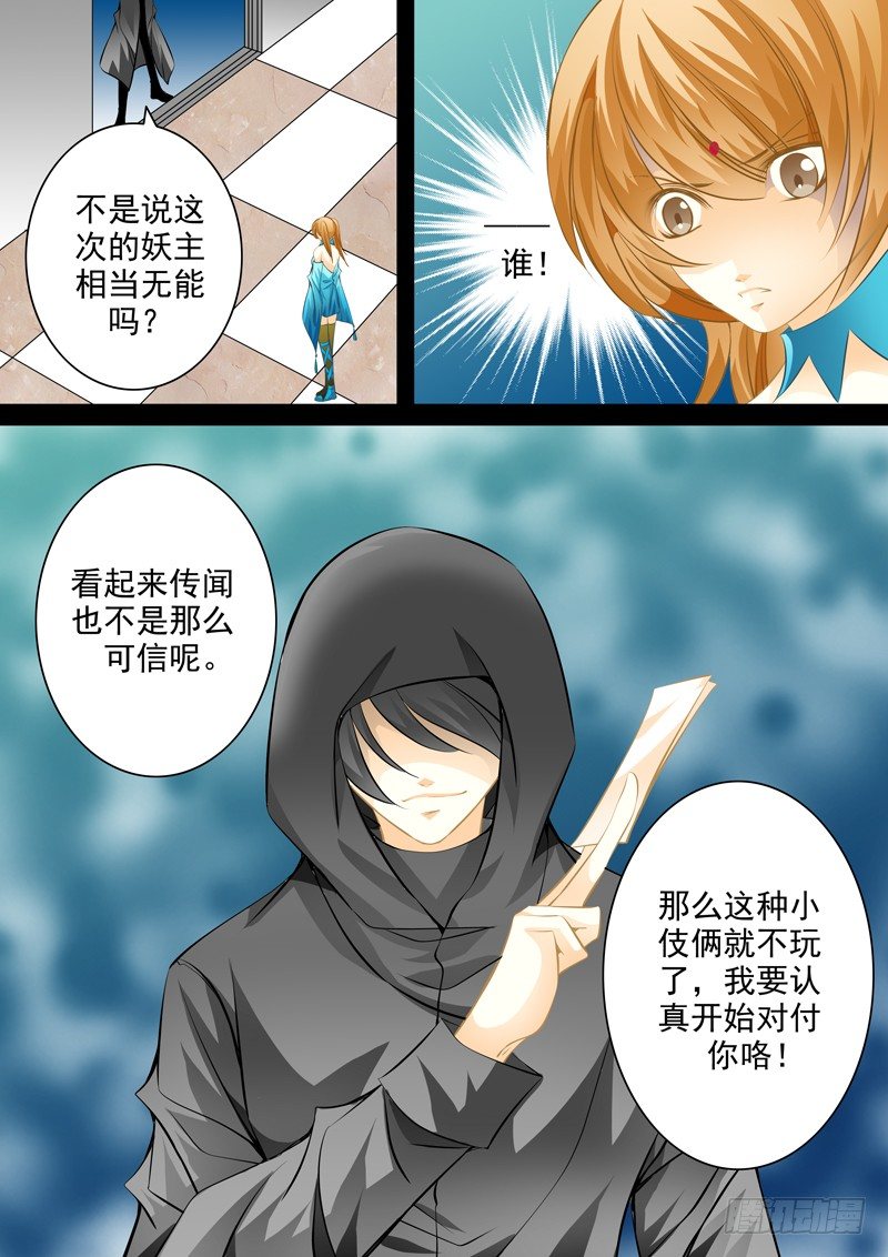 第二十六回 影子7