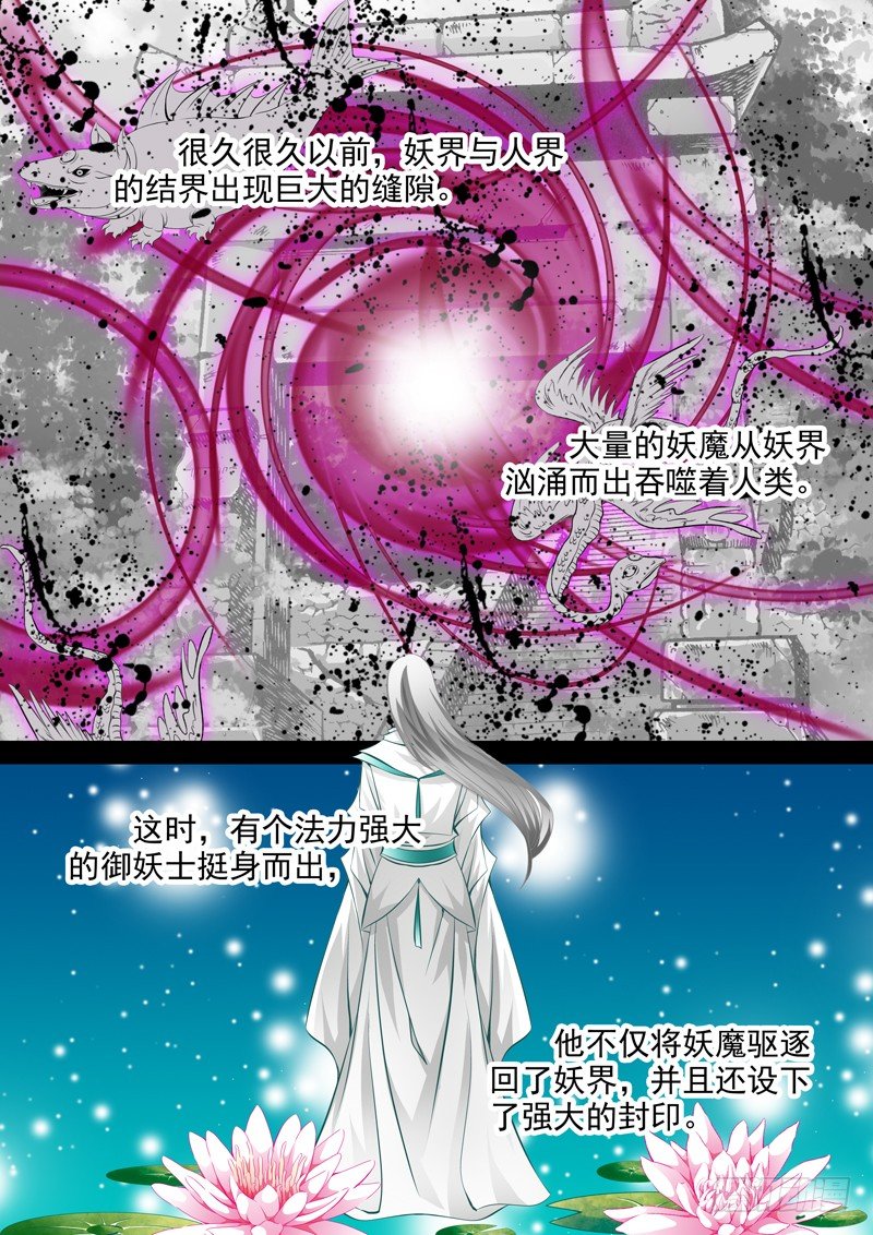 第二十九回 我想回家0