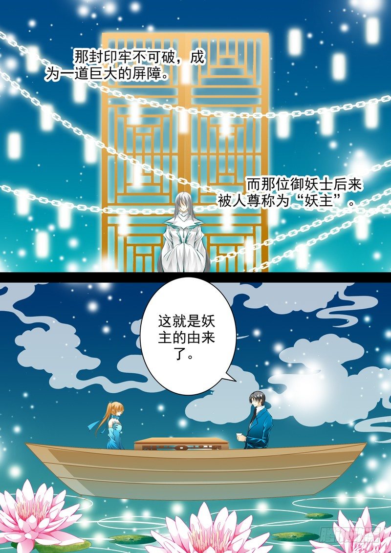 第二十九回 我想回家1
