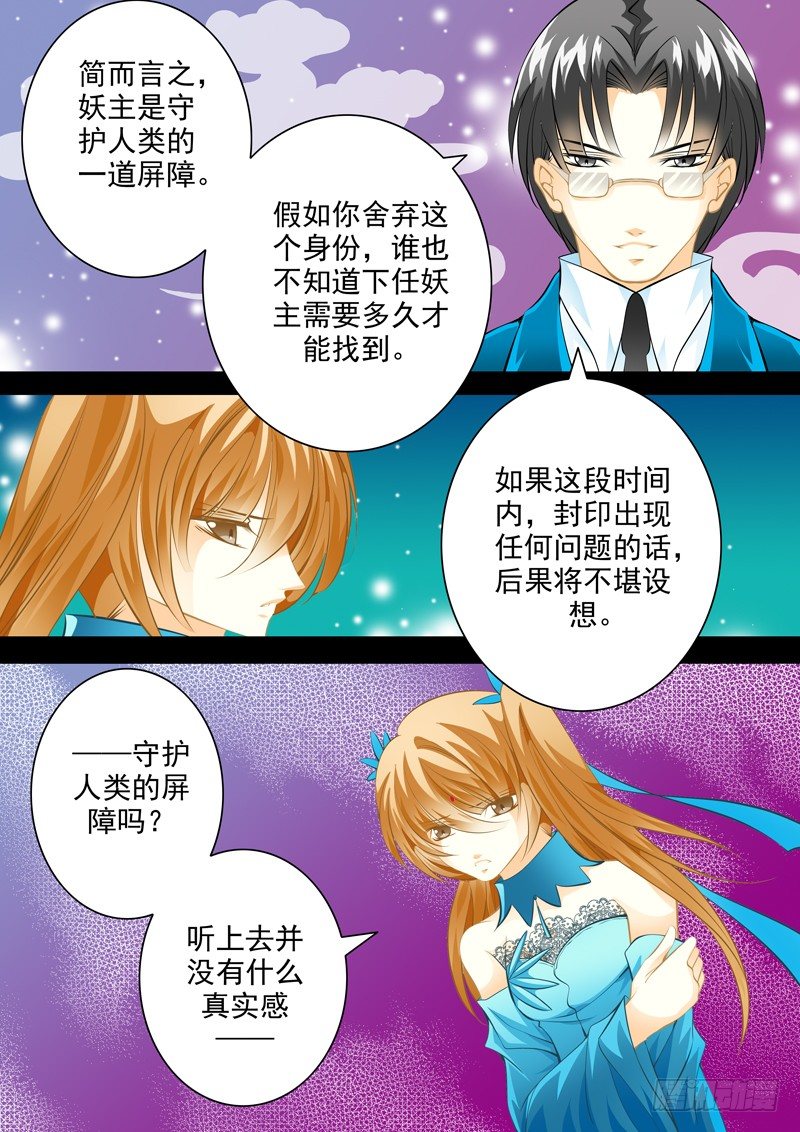 第二十九回 我想回家2