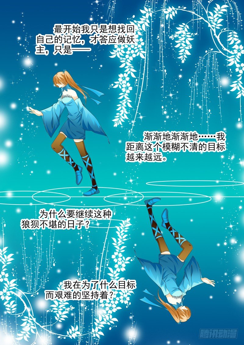 第二十九回 我想回家3
