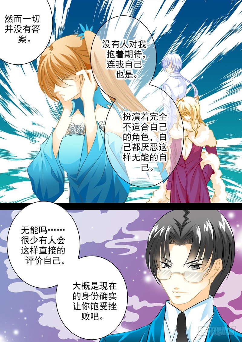 第二十九回 我想回家4