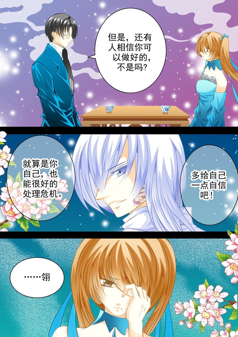第二十九回 我想回家5
